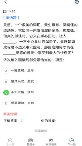 公务员考试宝典