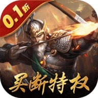 天子令免费版 V1.0