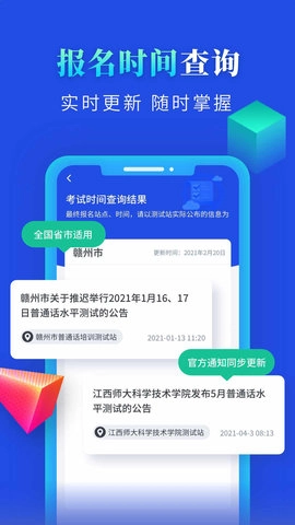普通话成绩验证图2