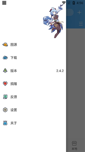 異次元漫畫圖源截圖1