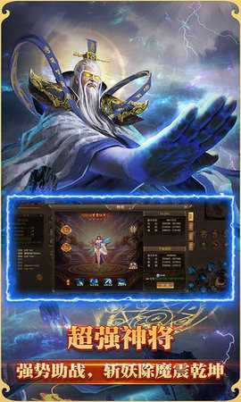 悟空修仙传红包版(4)