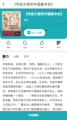 塔城市图书馆截图1