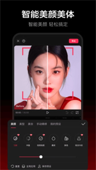 剪映2025最新版图1