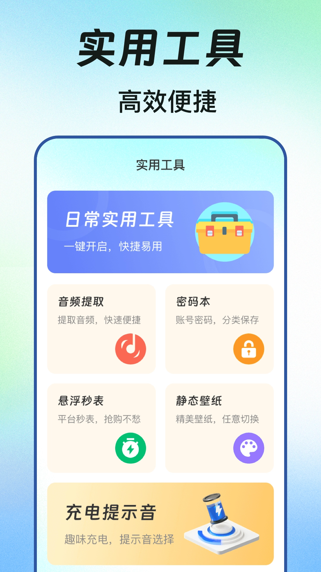 快捷方式图4