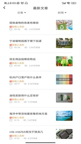 有兔阅读助手图2