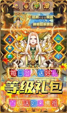 榮耀軍團(tuán)內(nèi)購版截圖3