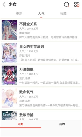 食盐漫画截图1