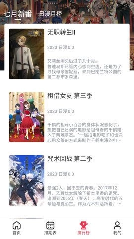 樱花动漫imomoe版