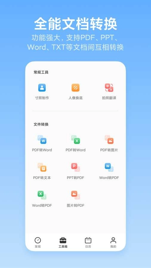 洋果扫描王截图2