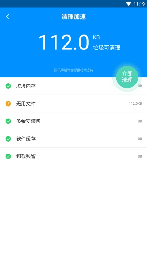 刷机精灵手机版