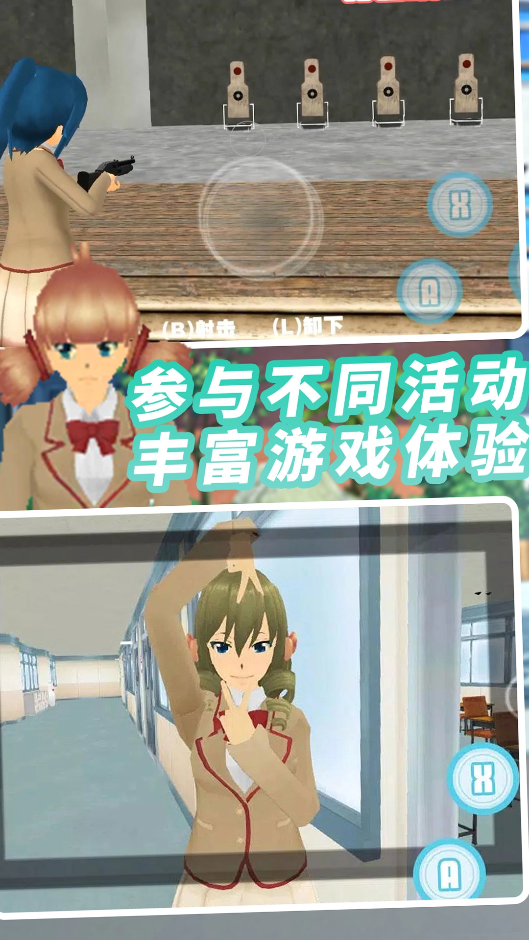 纯恋时代校园游戏(5)