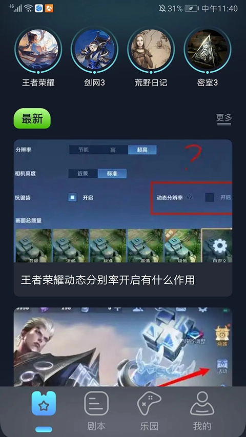 996游戲盒子正版截圖4