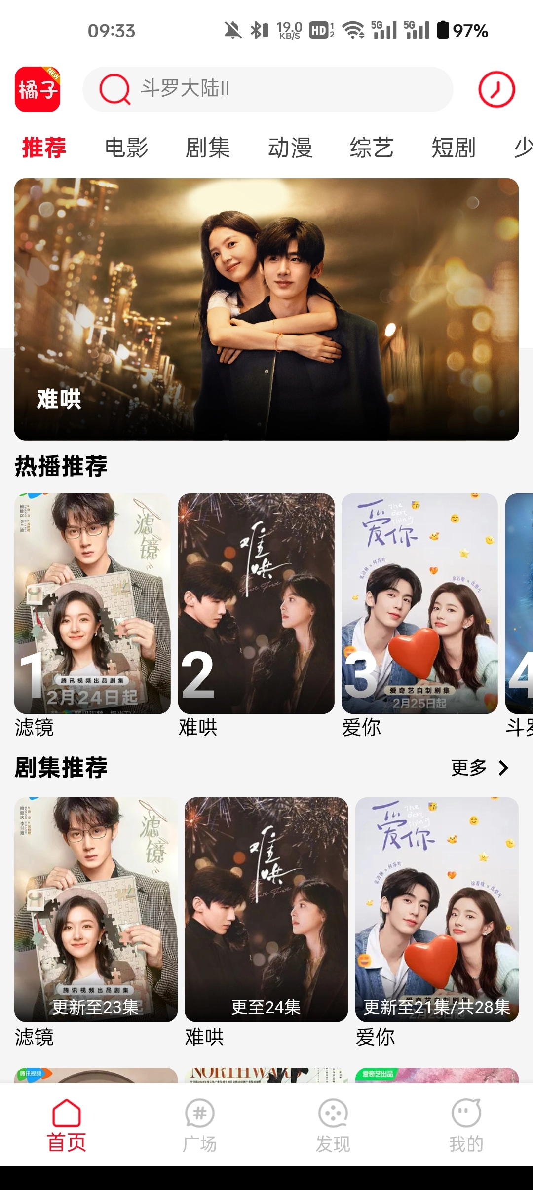 橘子视频2025最新版-图1