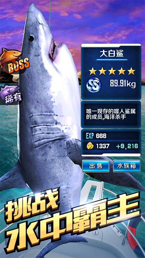 享越疯狂钓鱼(2)