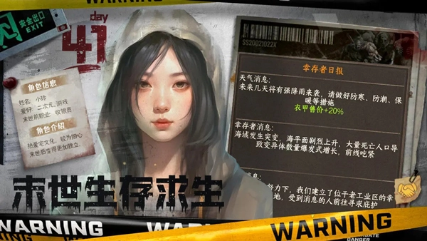 我在末世开超市1