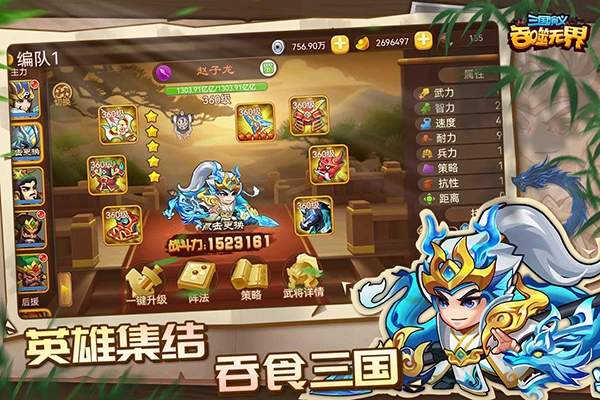 三国演义吞噬无界2026版5