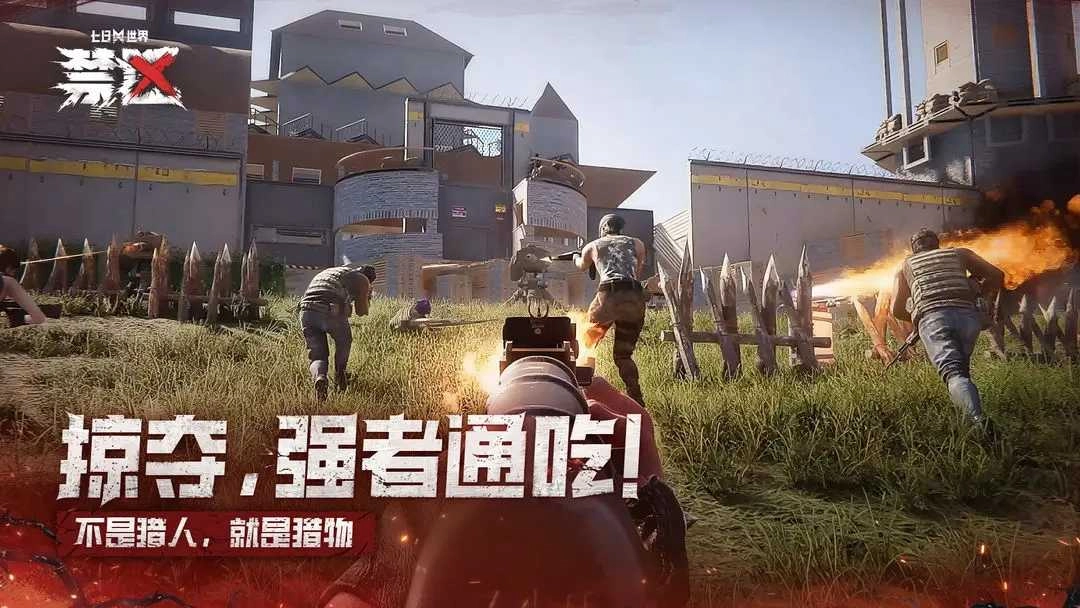 七日世界免费版图3