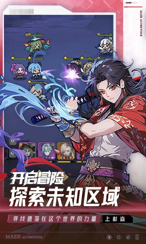 英雄迷宫冒险截图4