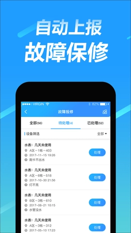 趣智管理端图2