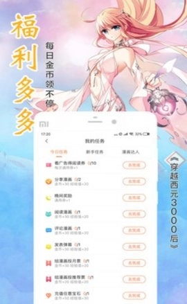 百万漫画图2