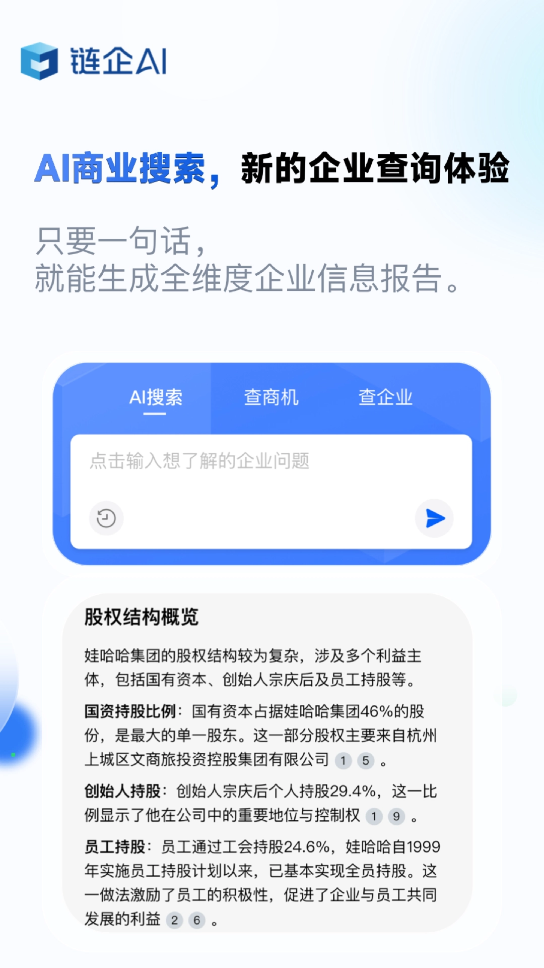 链企图2