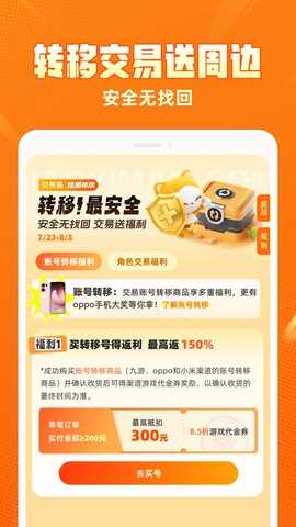 交易猫截图