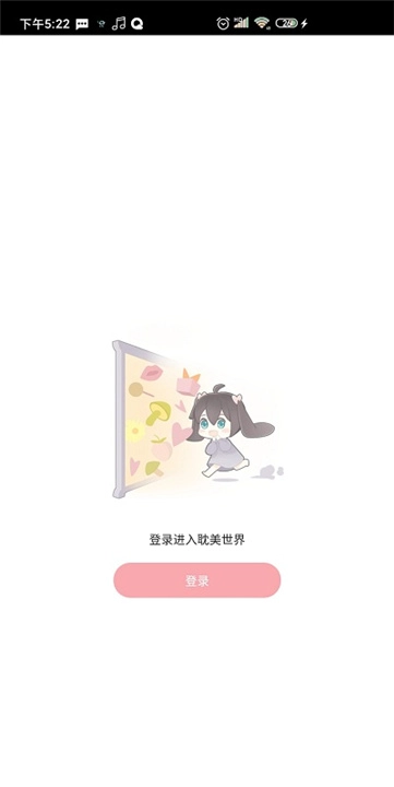 哇塞fm免費截圖0