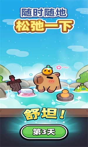 冒险者日记手机版截图3