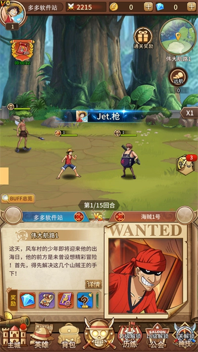 海贼王阳光冒险汉化版(4)