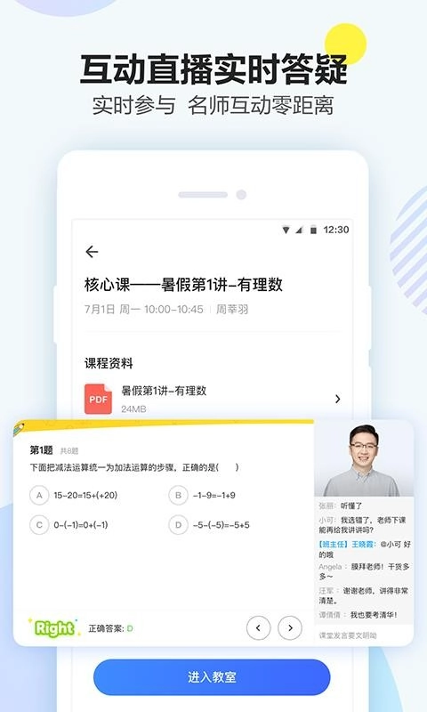 清北网校图4
