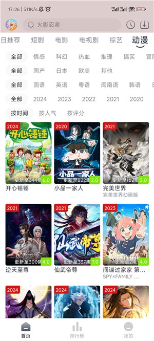 疾风视频免费安装3