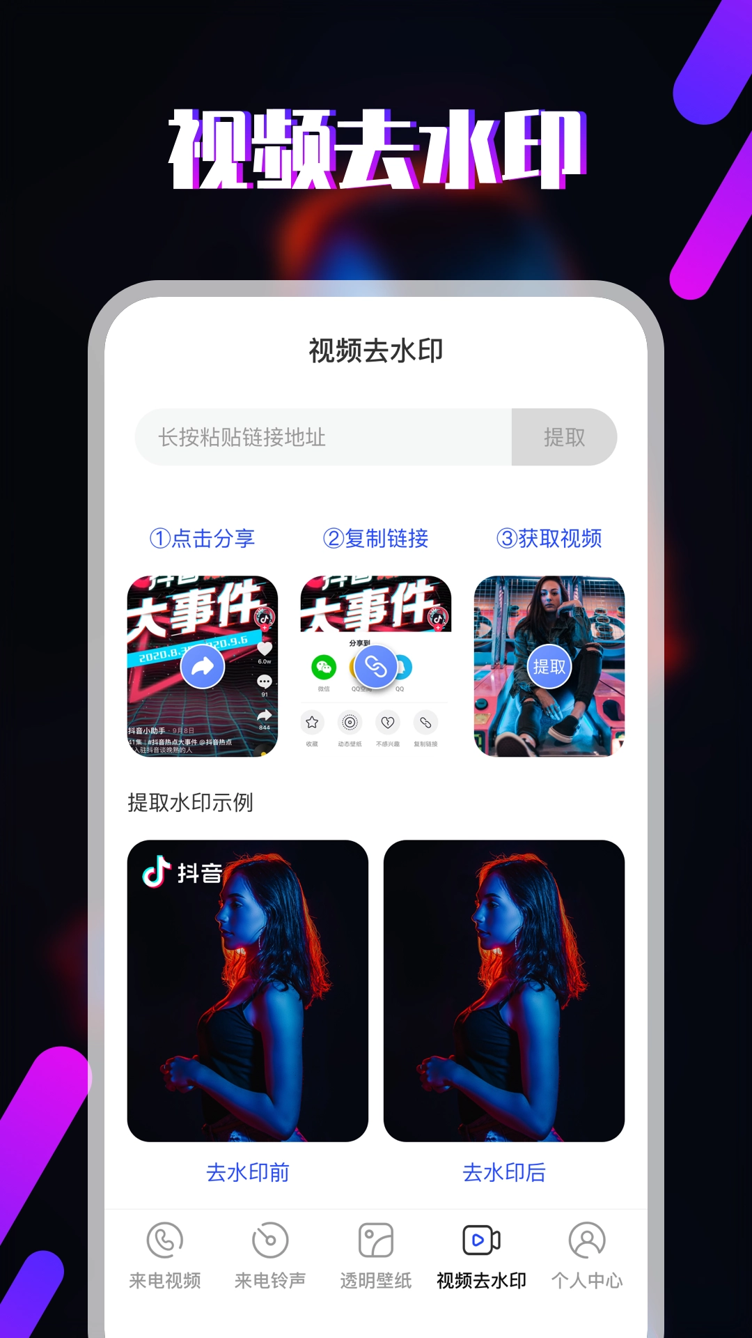 视频铃声图4