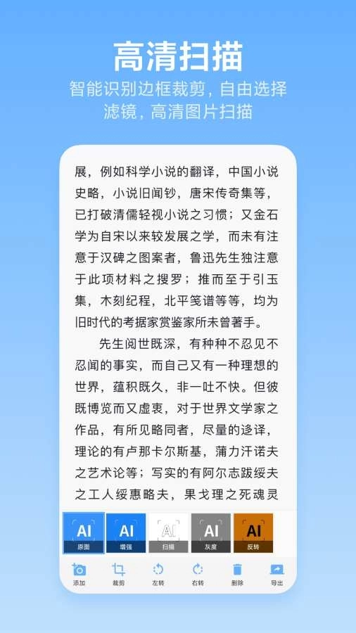 洋果扫描王截图3