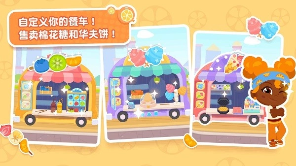 熊猫博士小镇图2