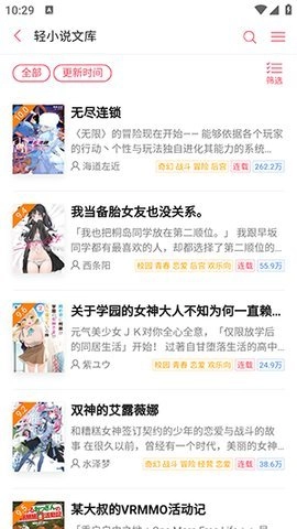 电击文库最新版截图