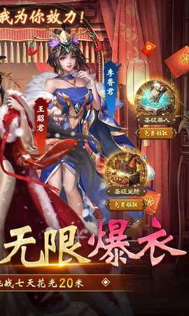 大话仙境免费版2