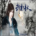 三国战记前传 v1.0