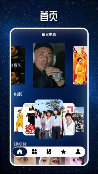 星夜影视安装截图0