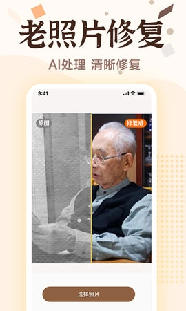 老照片画质修复图4
