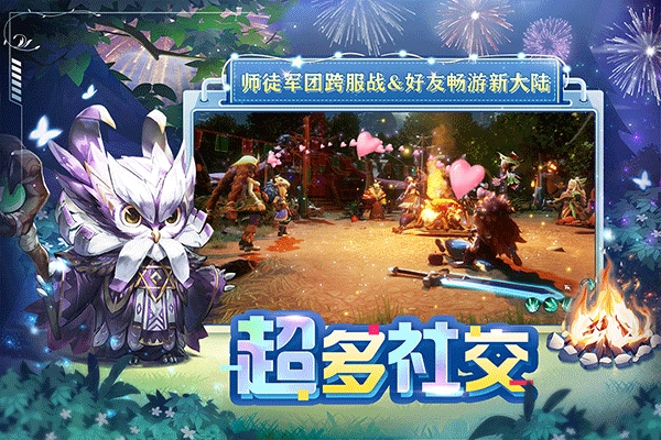 狩猎使命手机版(3)