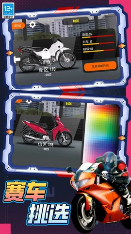 极限赛车手3D(4)