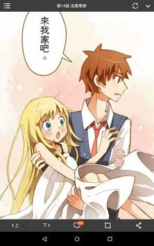 comico漫畫截圖8