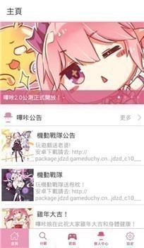 哔咔漫画免费截图3