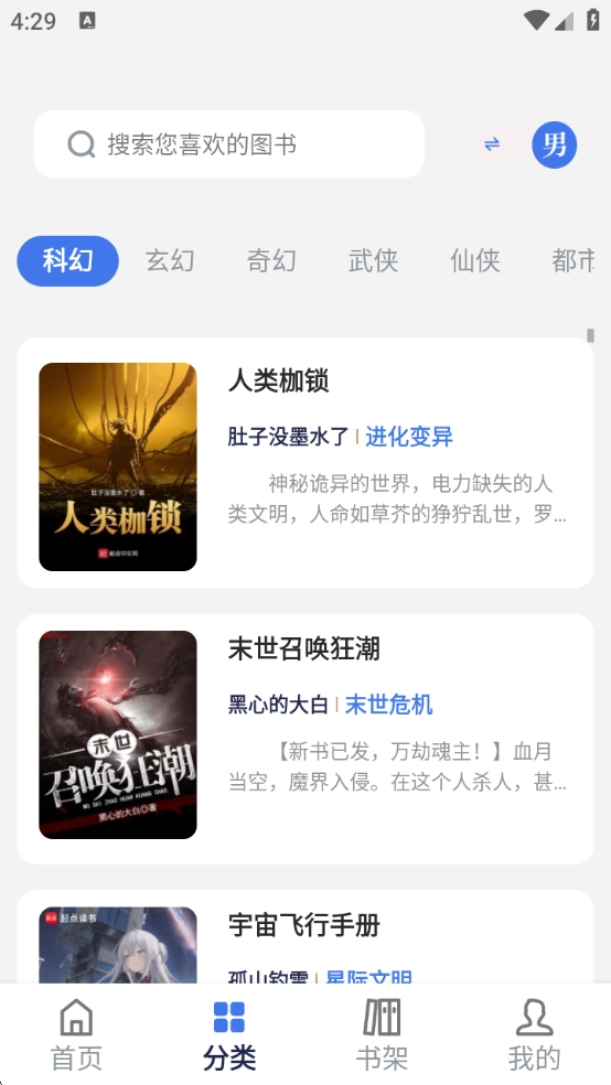 云风阅读去广告版