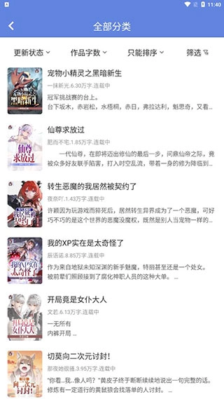 少年梦阅读截图3