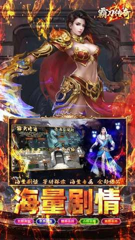 霸刀传奇图3