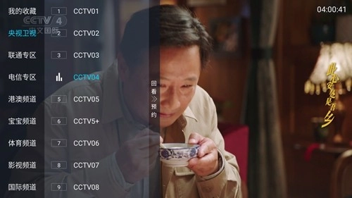 小凱TV最新版截圖2