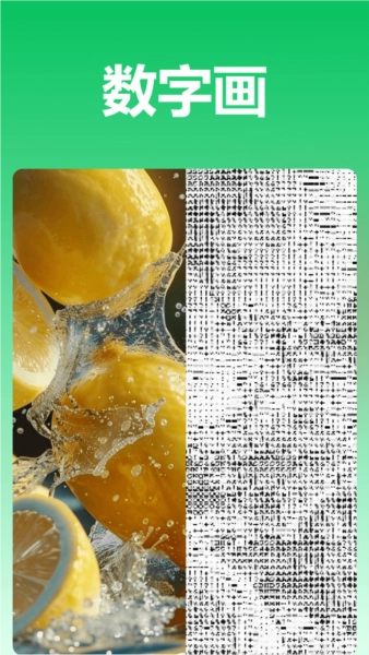 青柠图片编辑