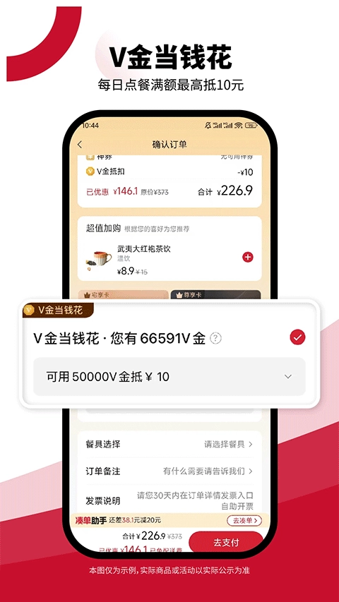 必胜客图3