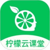 柠檬云课堂